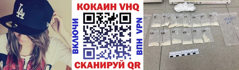 COCAIN VHQ  Чапаевск 