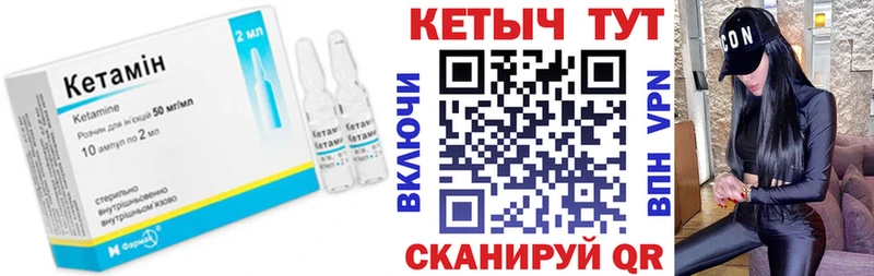 Кетамин VHQ Чапаевск