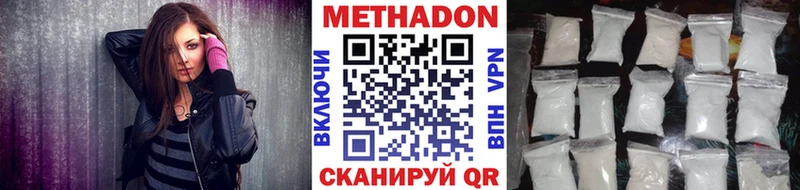 МЕТАДОН кристалл  дарнет шоп  darknet наркотические препараты  Чапаевск 